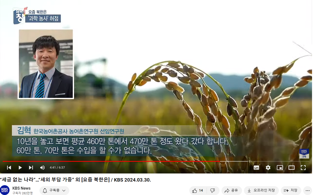 202400330_세금없는 나라_ 세외 부담 가중-과학농사.png